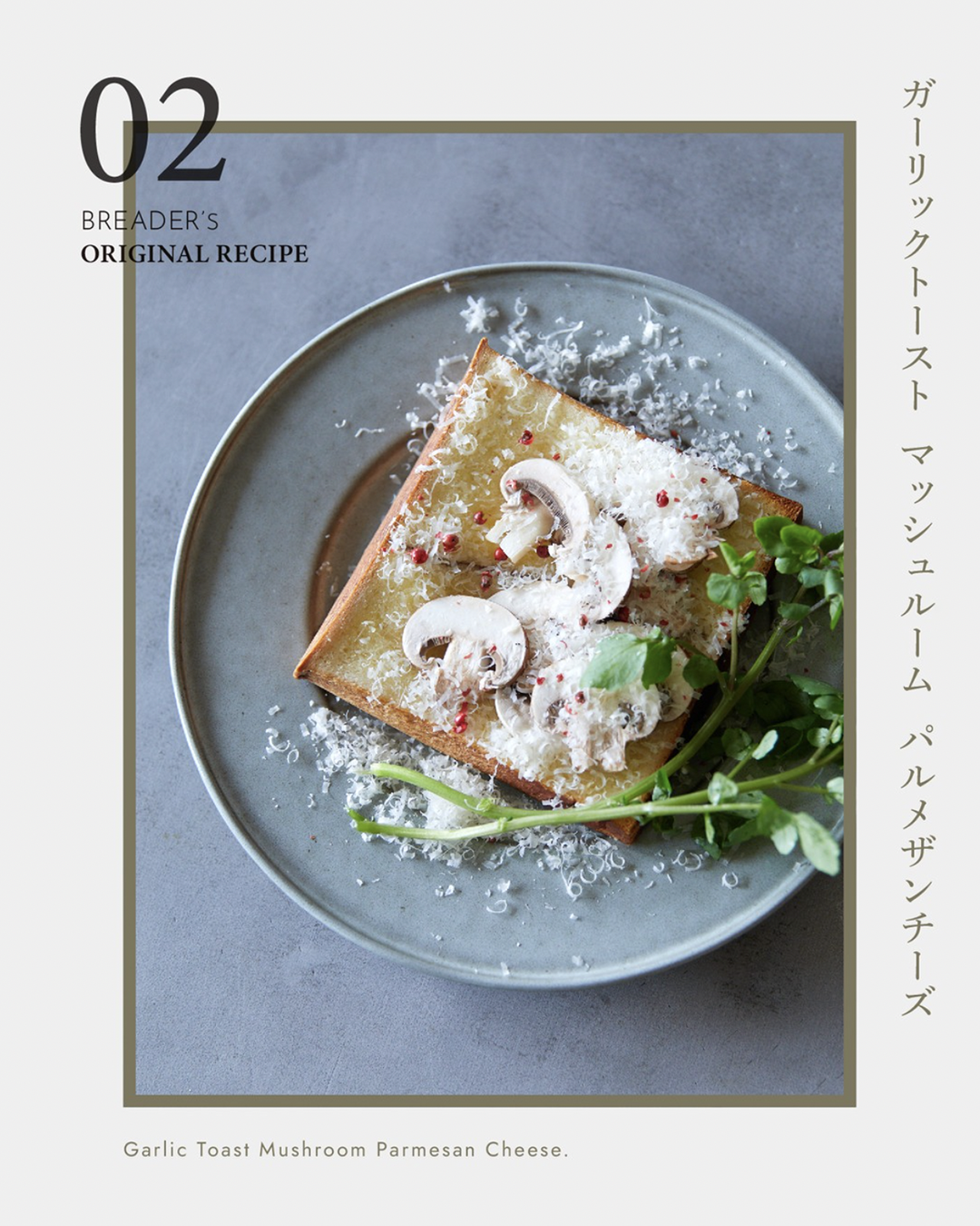 【 Brand Visual 】,BREADER